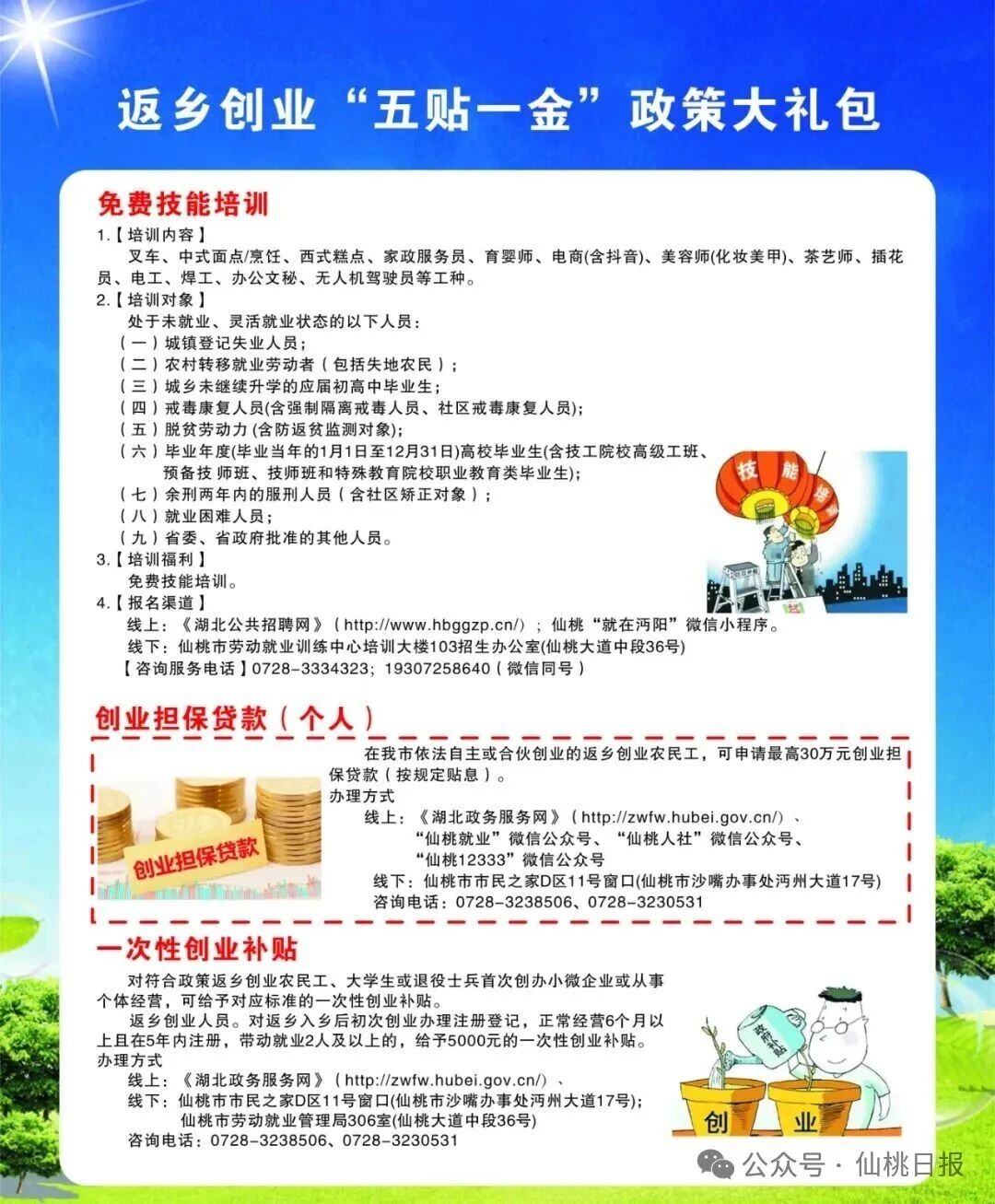 微信图片_2025-10-24_214948_991.jpg