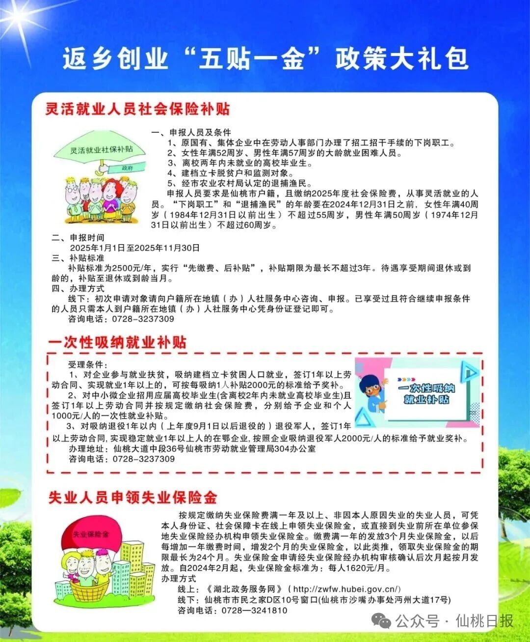 微信图片_2025-10-24_214953_056.jpg