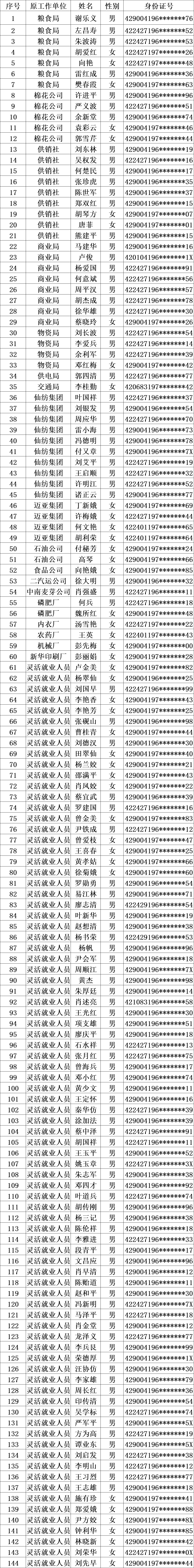 微信图片_2025-10-25_100404_530.png