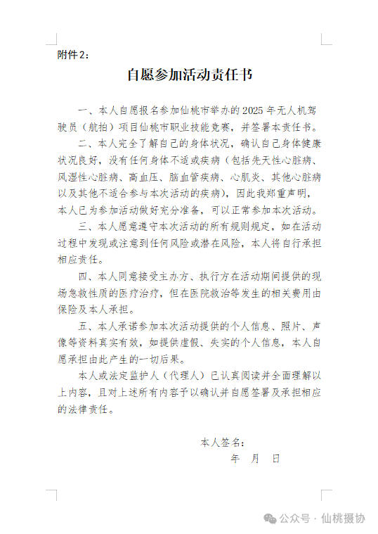 微信图片_2025-11-12_102212_240.png