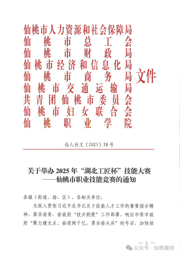 微信图片_2025-11-12_102215_560.png