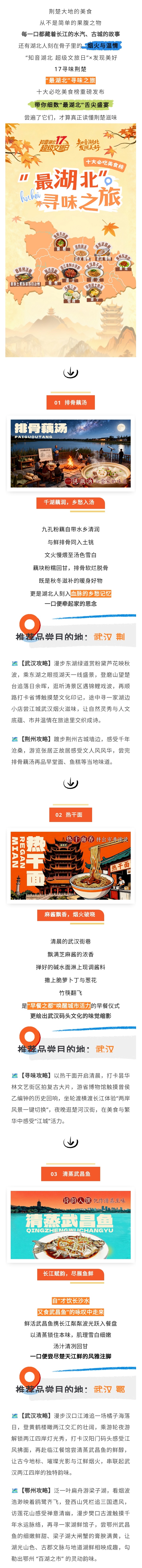 10大美食仙 - 副本.jpg