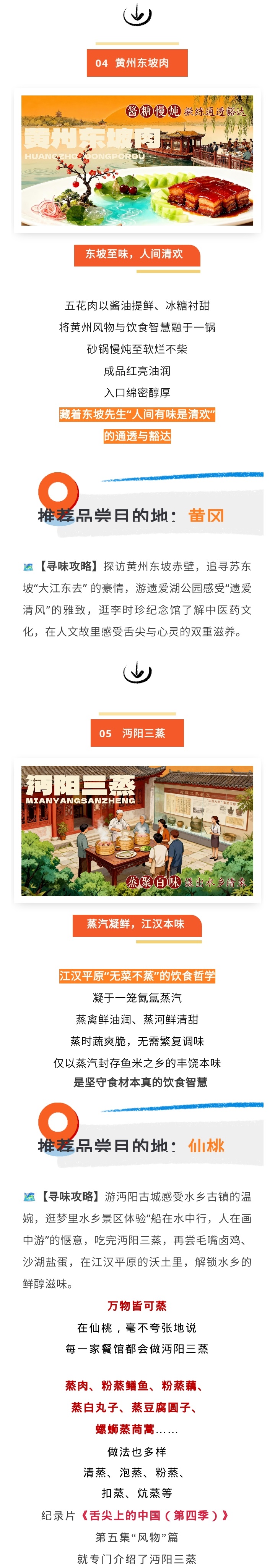 10大美食仙 - 副本 (2).jpg