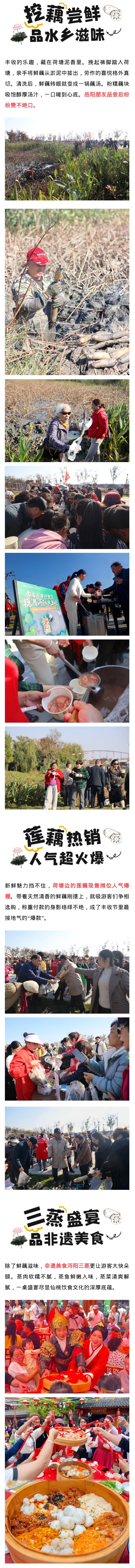 岳阳百人团 - 副本 (2).jpg