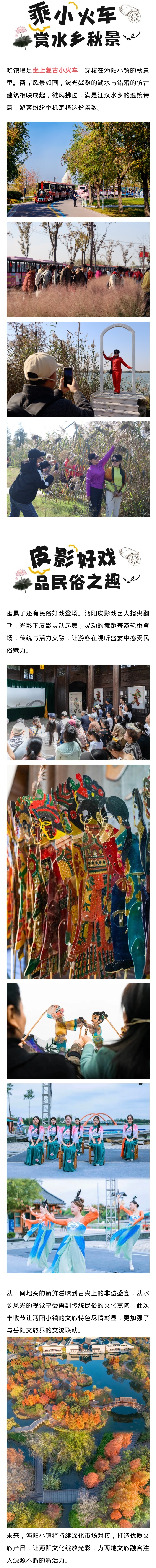 岳阳百人团 - 副本 (3).jpg