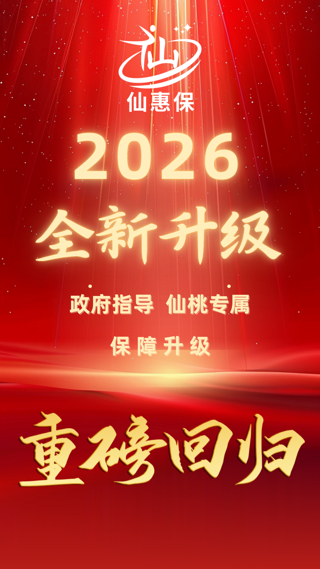 微信图片_2025-11-20_154304_572(1).png