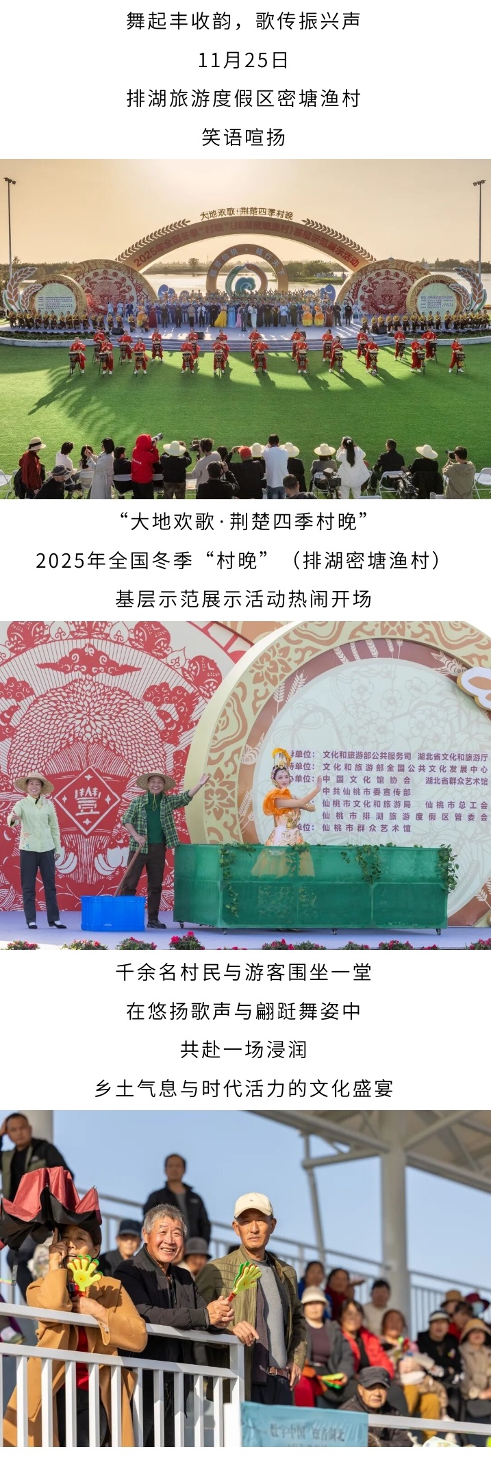 冬季春晚 - 副本.jpg