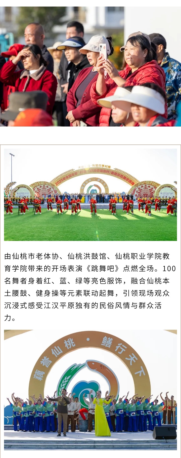 冬季春晚 - 副本 (2).jpg