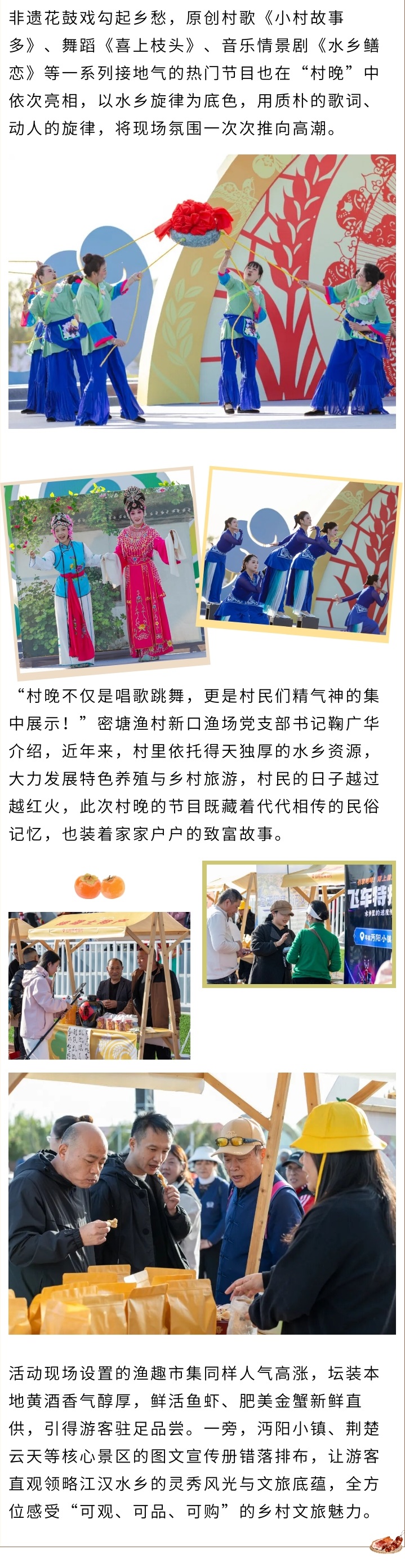 冬季春晚 - 副本 (3).jpg