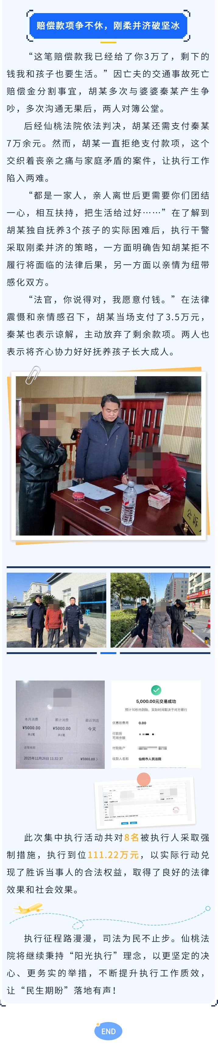 执行 - 副本 (3).jpg