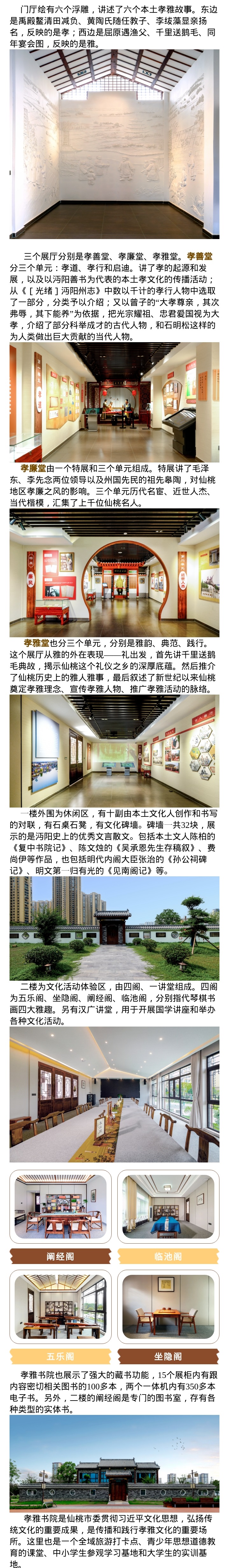 孝雅 - 副本 (2).jpg