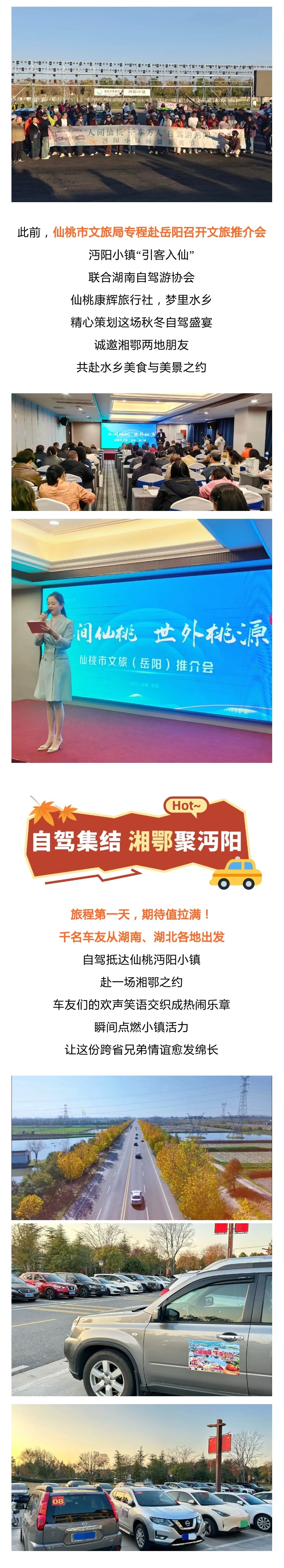 沔阳小镇 - 副本 (2).jpg