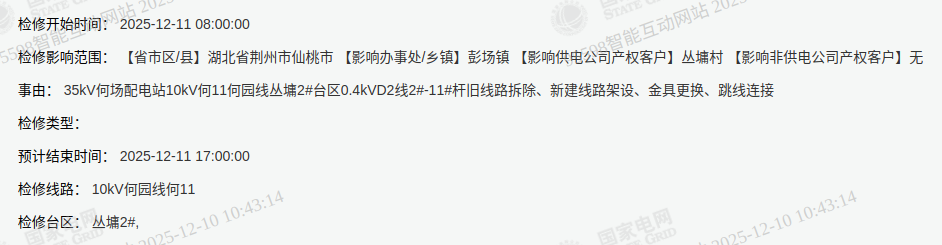 微信图片_2025-12-10_171403_391.png