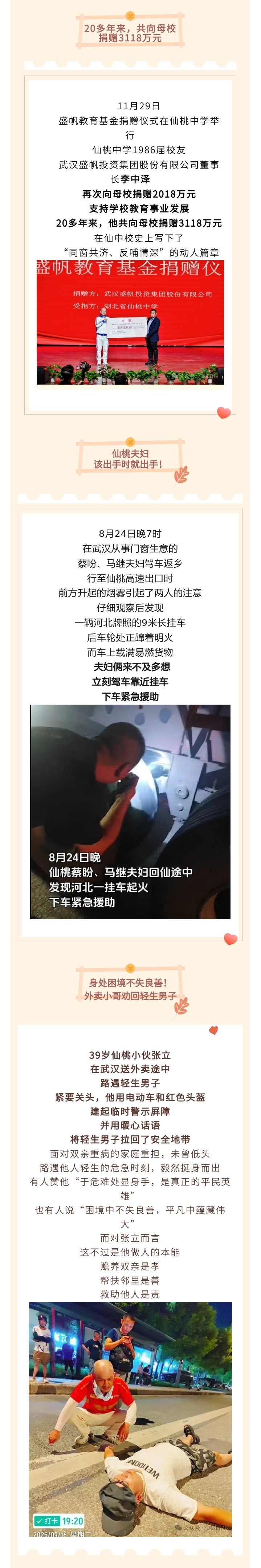 特别关注 - 副本 (2).jpg