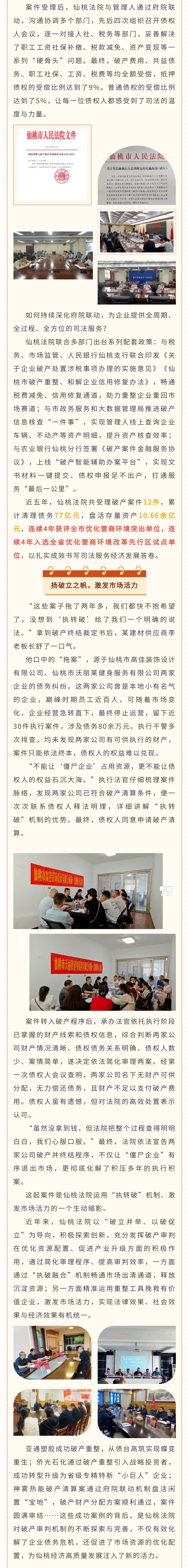 破产 - 副本 (2).jpg