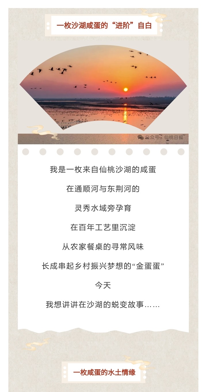 沙湖咸蛋 - 副本.jpg