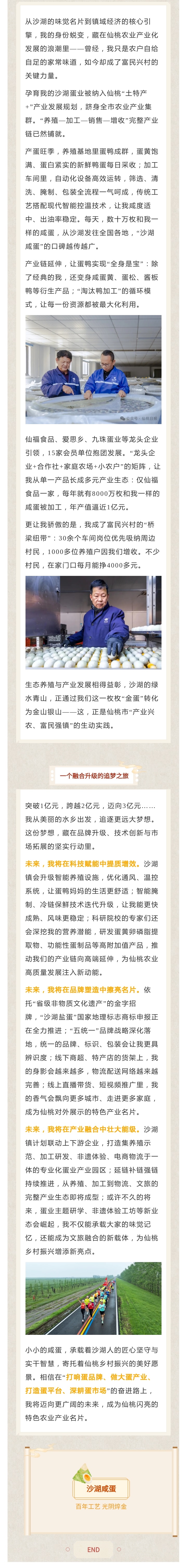 沙湖咸蛋 - 副本 (3).jpg