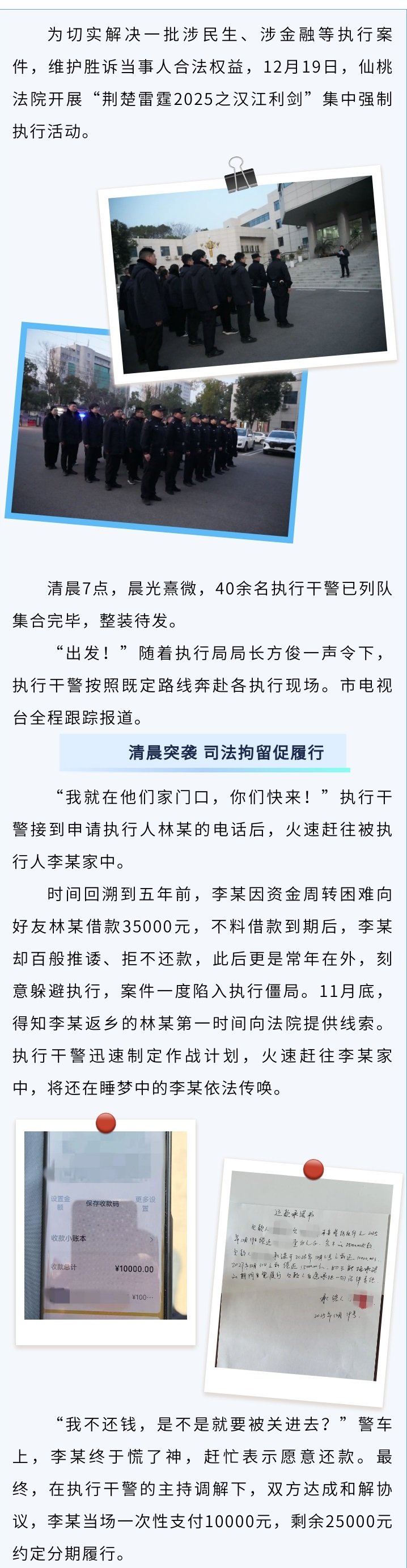 执行到 - 副本.jpg