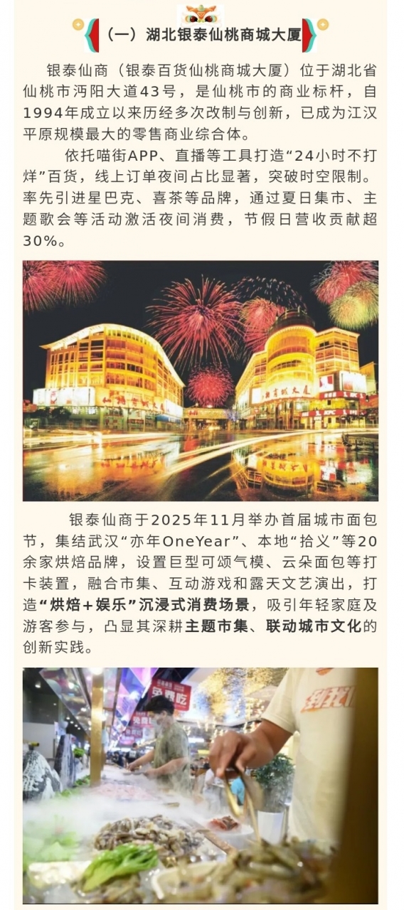 仙商 - 副本 (2).jpg