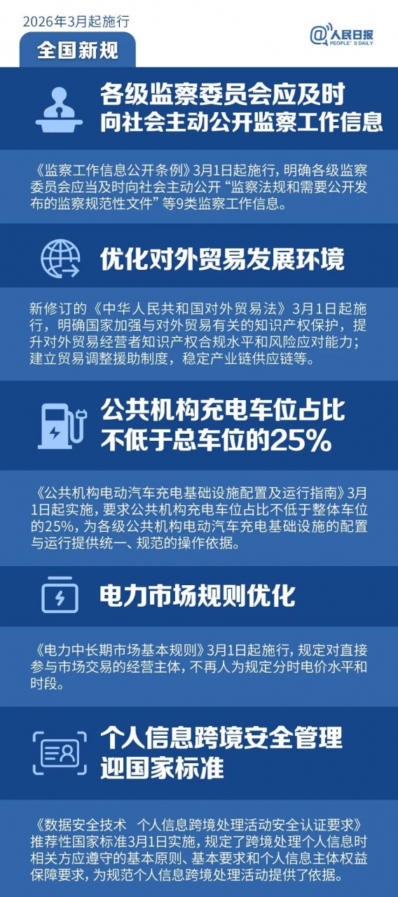 微信图片_2026-02-28_095943_935 - 副本.jpg