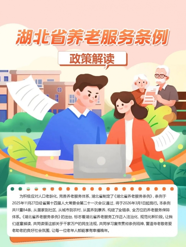 微信图片_2026-03-02_090857_885 - 副本.jpg