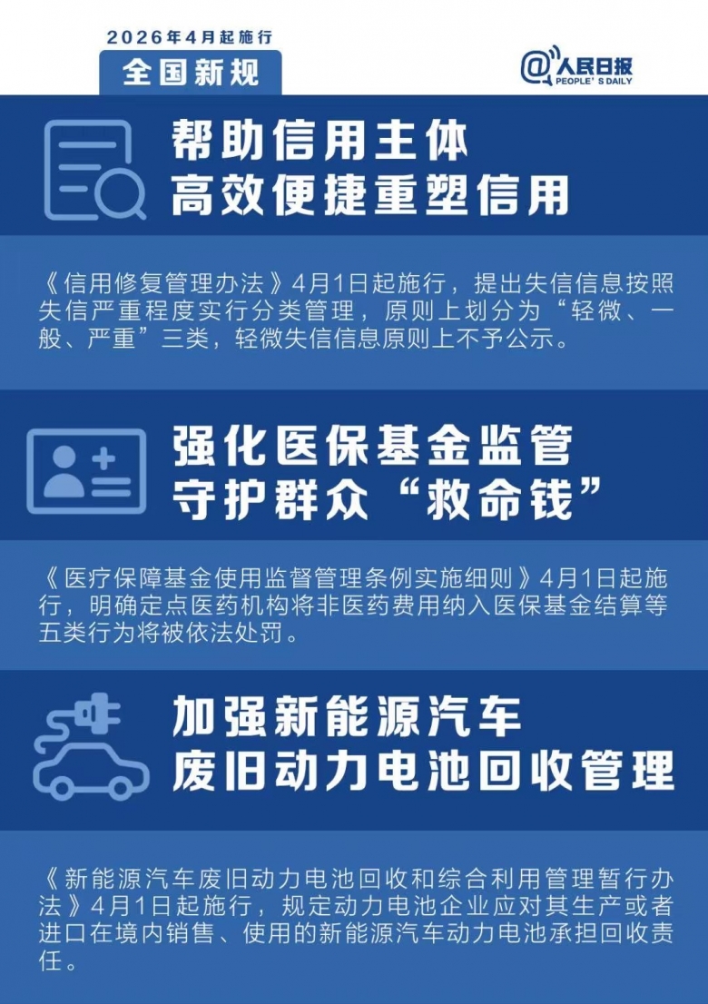 微信图片_20260331110400_2927_16 - 副本.jpg