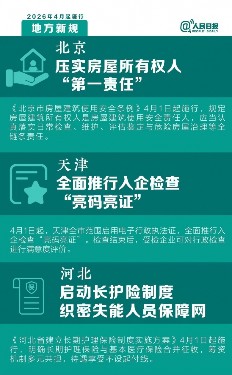 微信图片_20260331110359_2926_16 - 副本.jpg