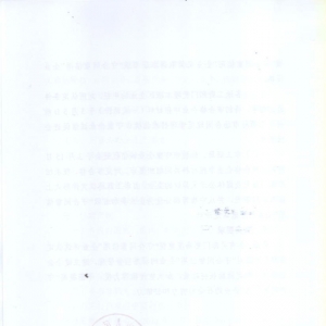 [工商]我市开展第18届守合同重信用企业评选活动